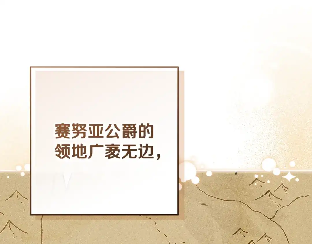 《做好被离婚的准备》第9话 逐客令 第167页