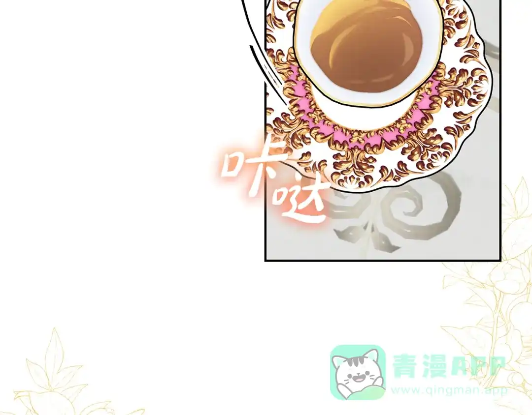 《做好被离婚的准备》第9话 逐客令 第96页
