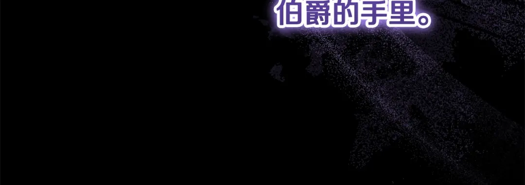《做好被离婚的准备》第9话 逐客令 第14页