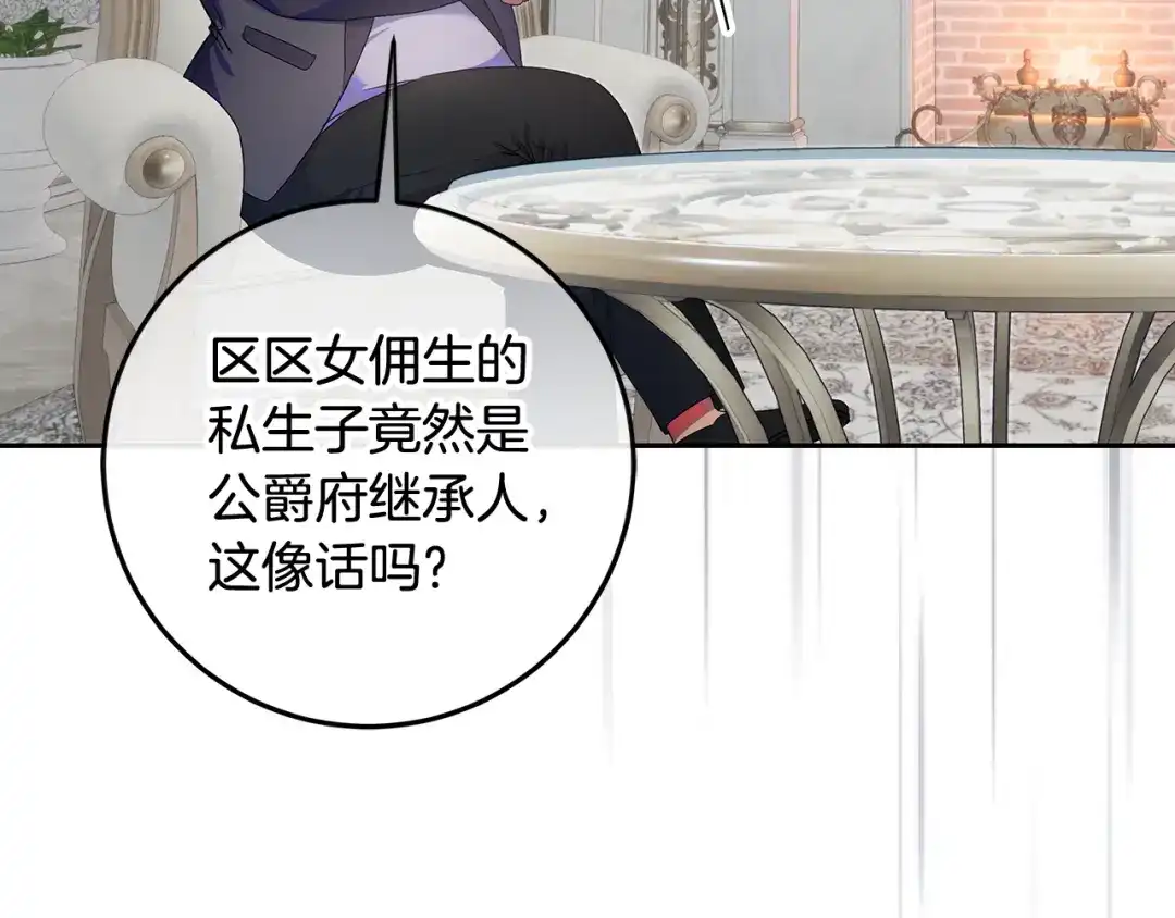 《做好被离婚的准备》第9话 逐客令 第40页