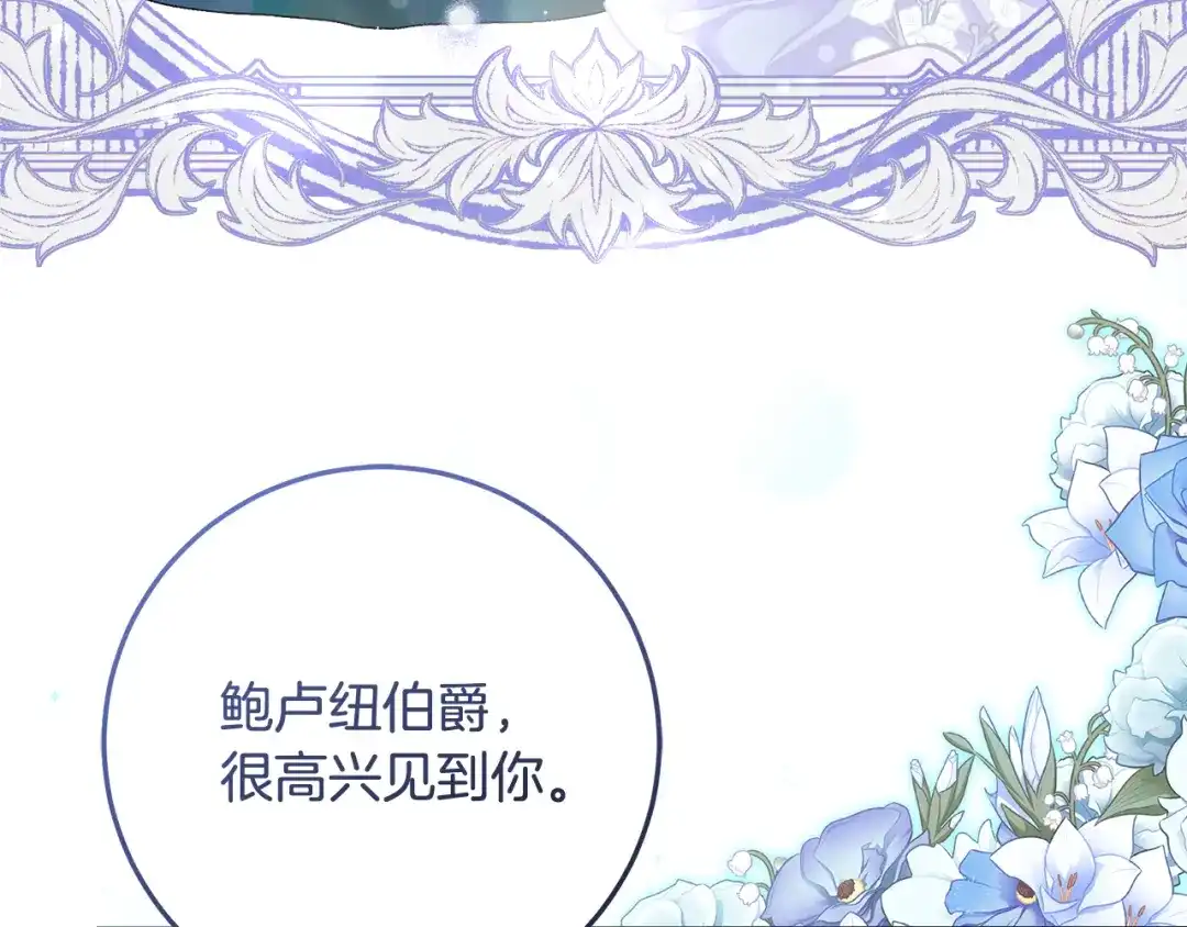 《做好被离婚的准备》第9话 逐客令 第60页
