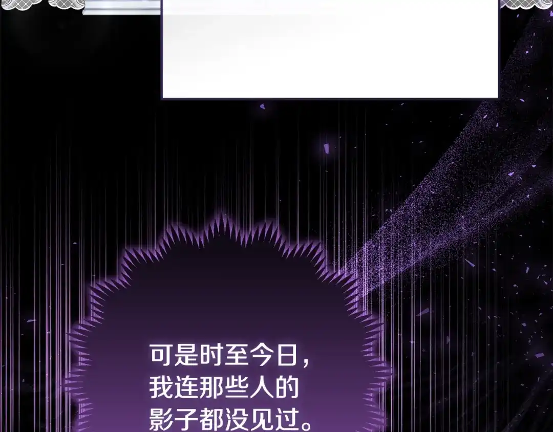《做好被离婚的准备》第9话 逐客令 第173页