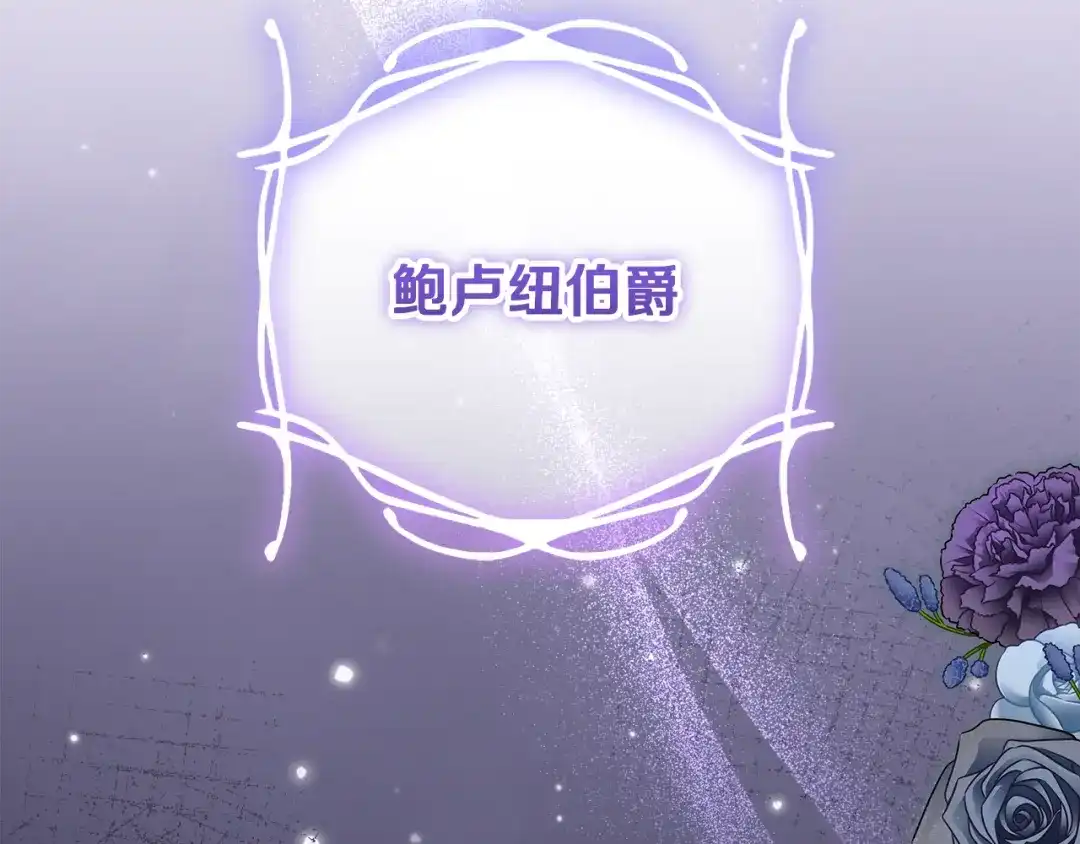 《做好被离婚的准备》第9话 逐客令 第2页