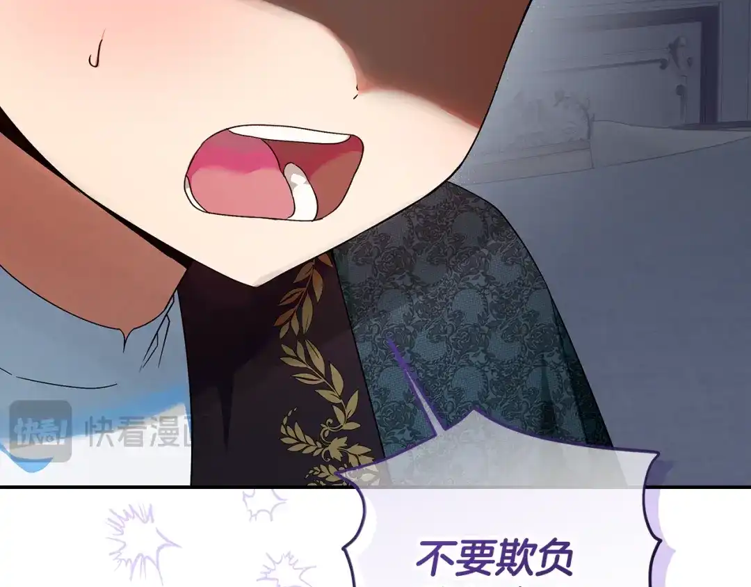 《做好被离婚的准备》第9话 逐客令 第107页