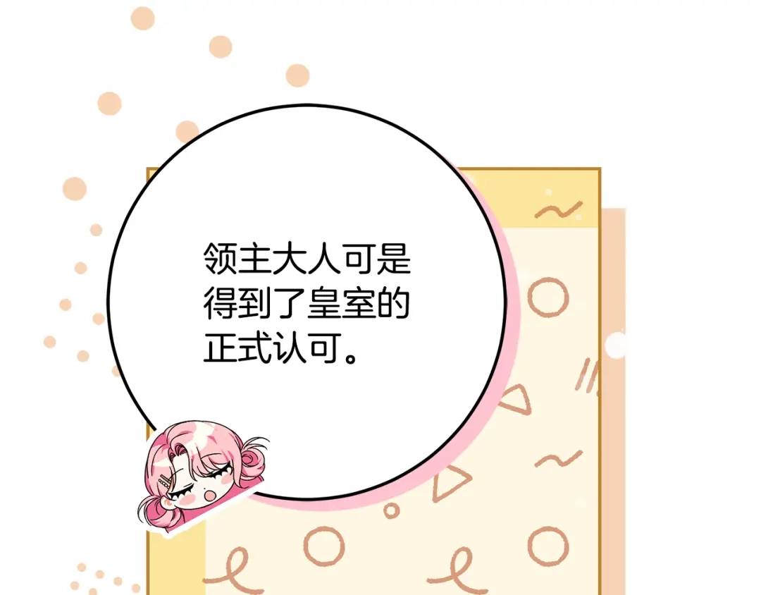 《做好被离婚的准备》第9话 逐客令 第87页
