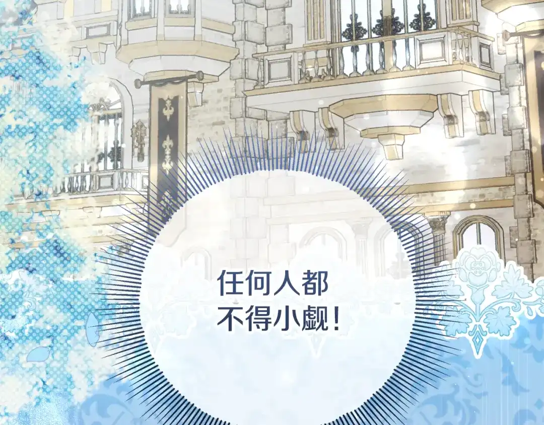 《做好被离婚的准备》第9话 逐客令 第50页