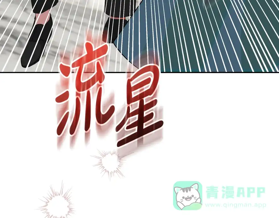 《做好被离婚的准备》第9话 逐客令 第141页