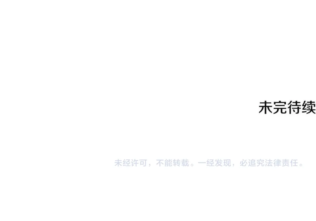 《做好被离婚的准备》第9话 逐客令 第184页