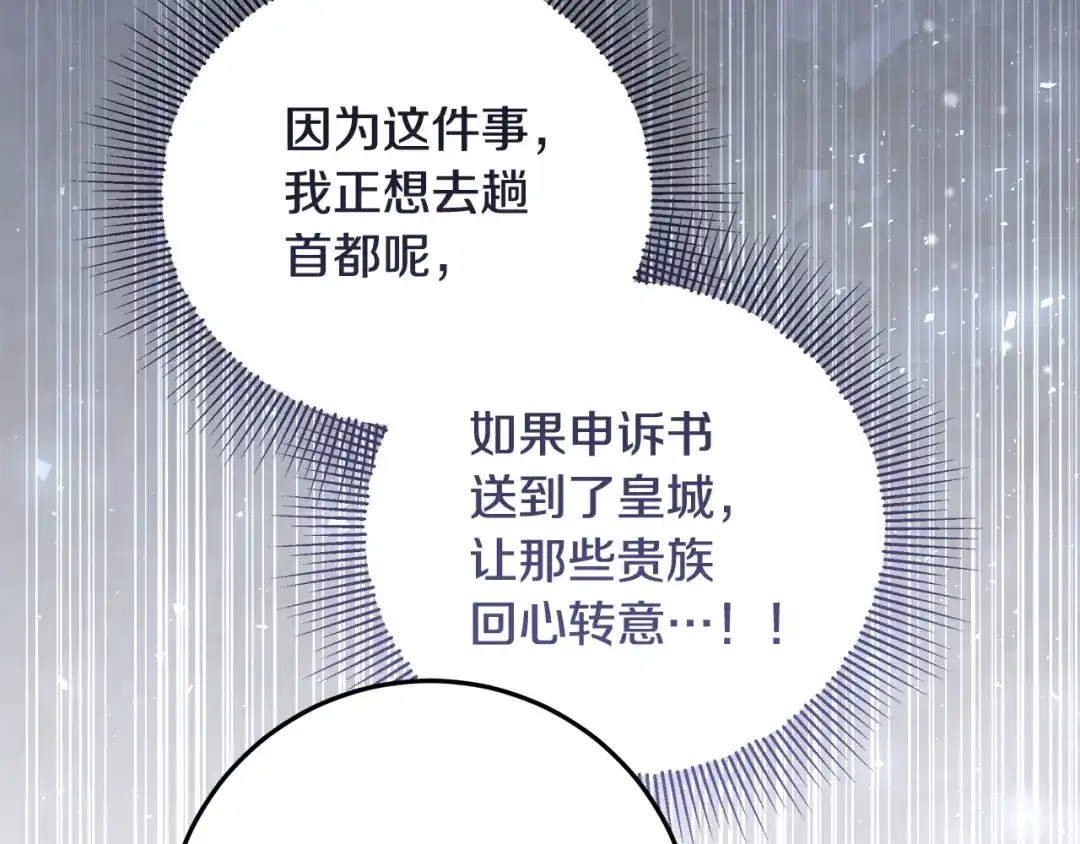 《做好被离婚的准备》第9话 逐客令 第103页
