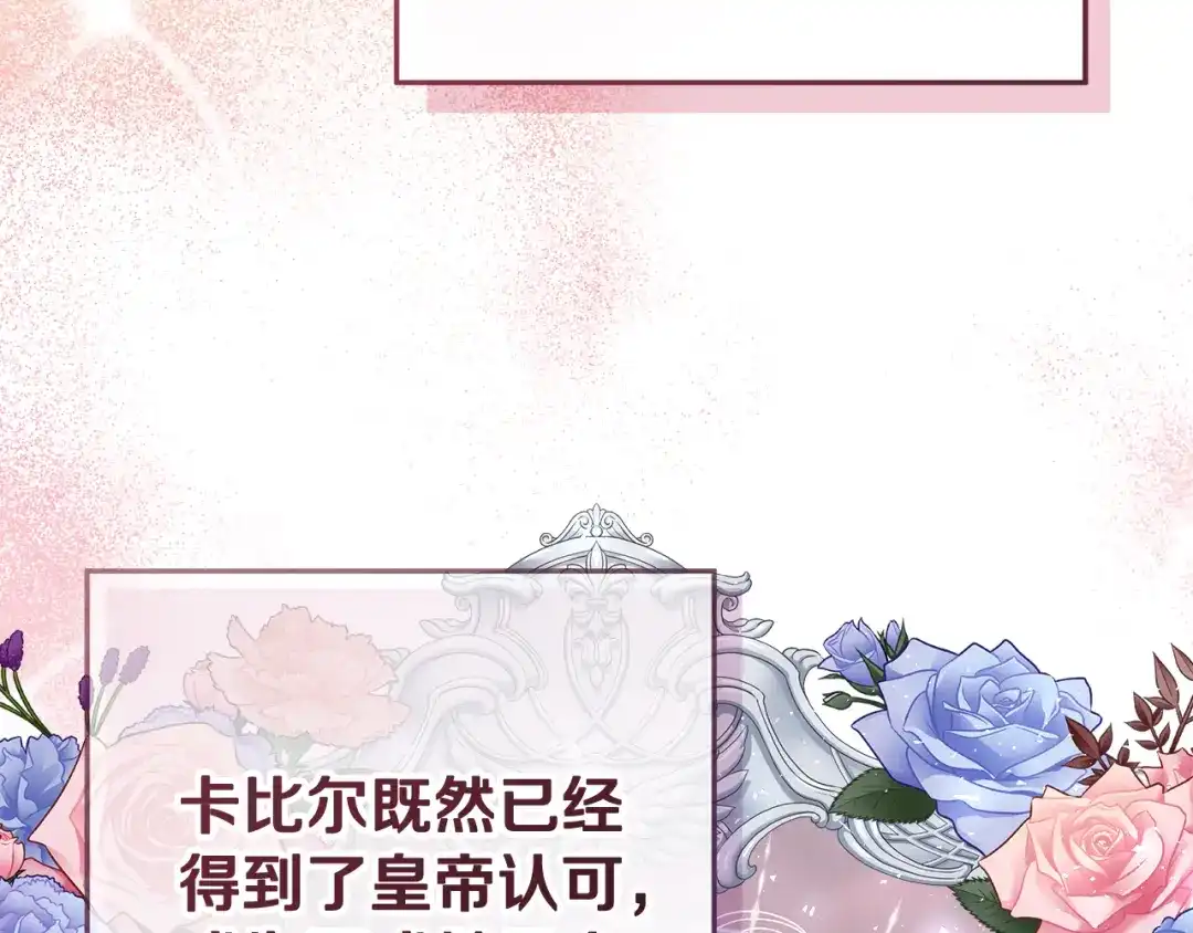 《做好被离婚的准备》第9话 逐客令 第169页