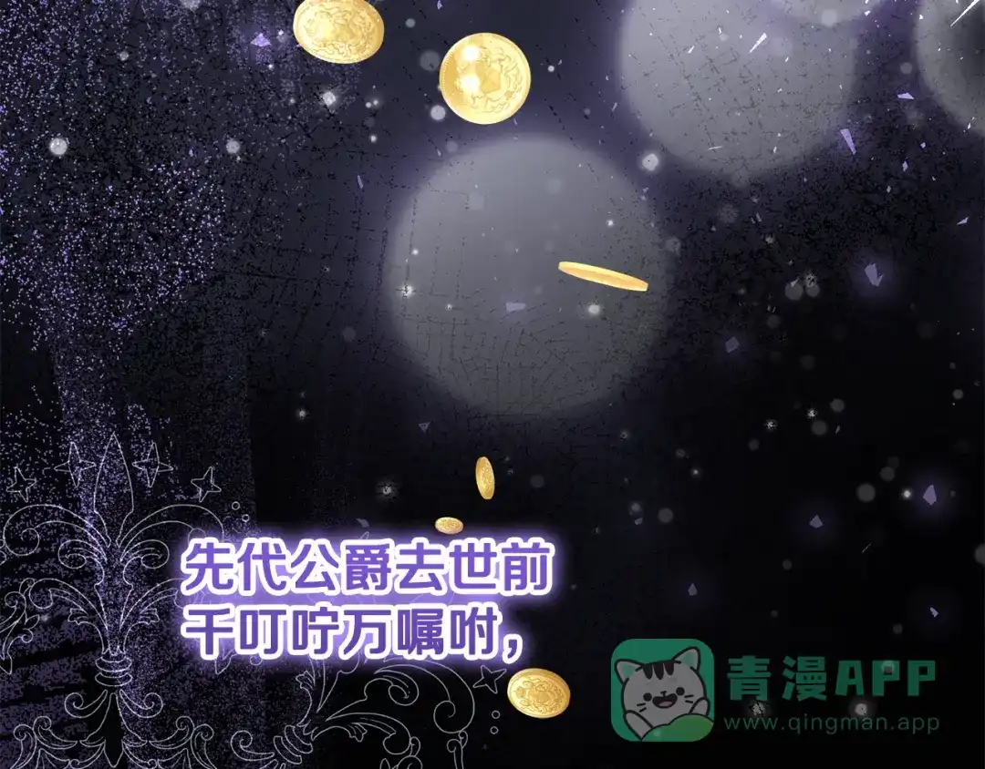 《做好被离婚的准备》第9话 逐客令 第11页