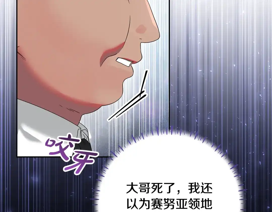 《做好被离婚的准备》第9话 逐客令 第42页