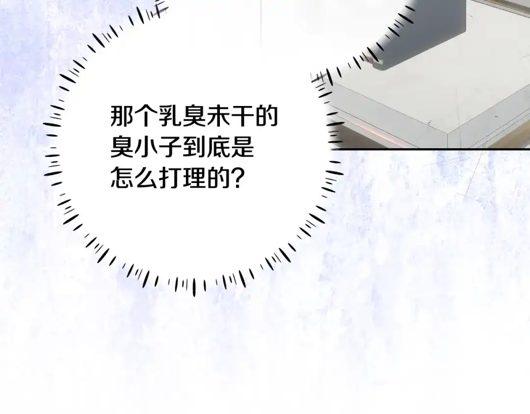 《做好被离婚的准备》第9话 逐客令 第38页