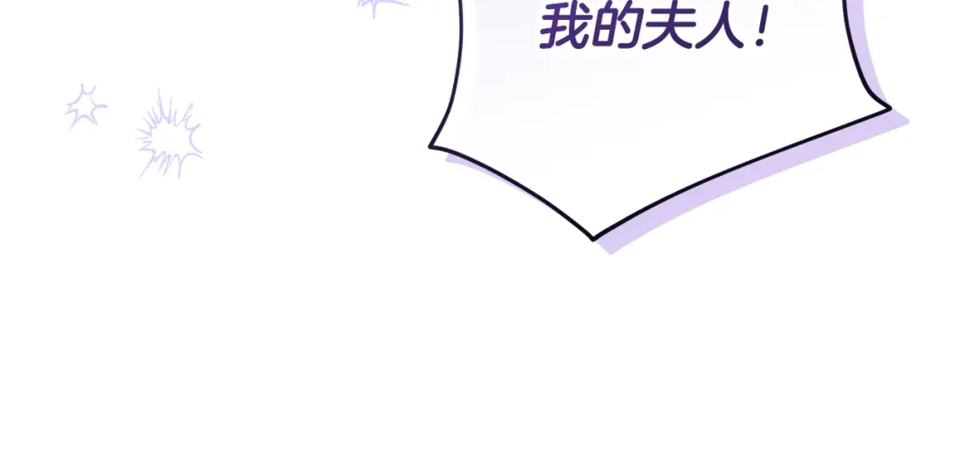 《做好被离婚的准备》第9话 逐客令 第108页
