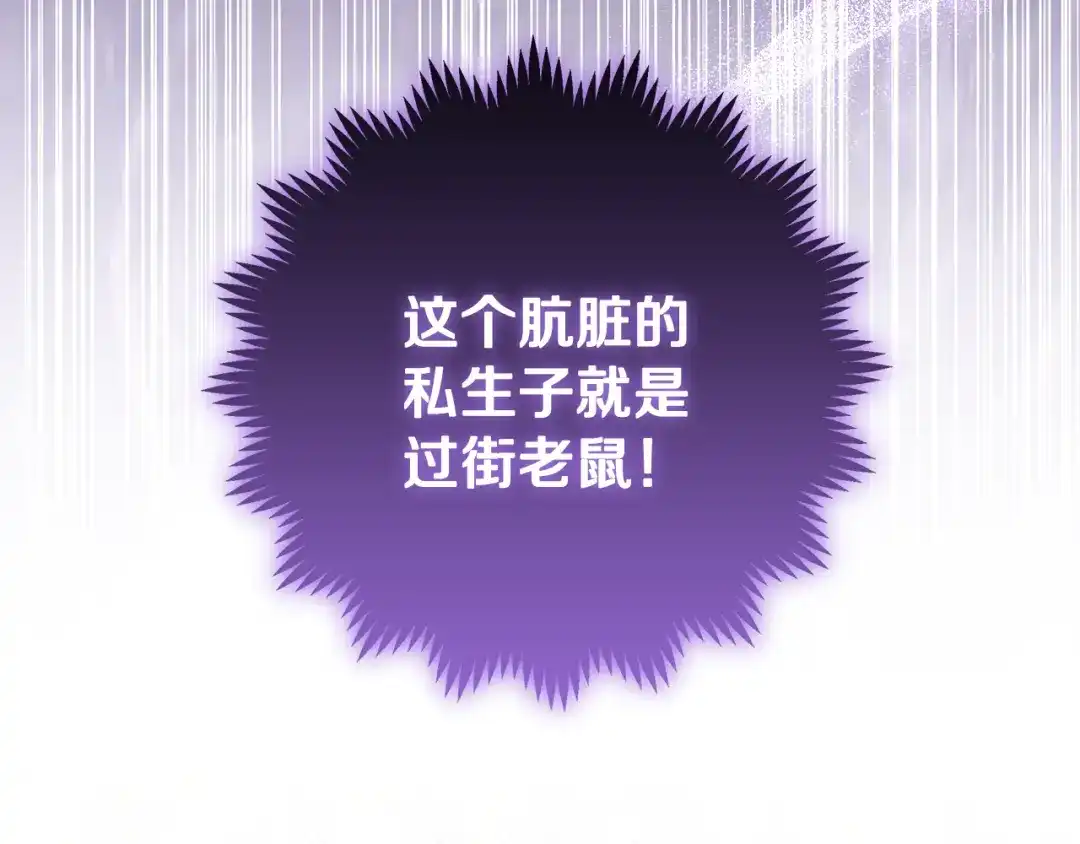 《做好被离婚的准备》第9话 逐客令 第72页