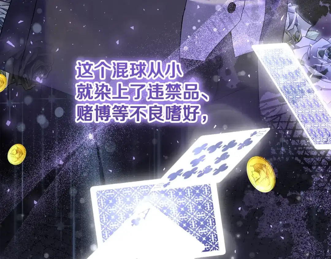 《做好被离婚的准备》第9话 逐客令 第5页