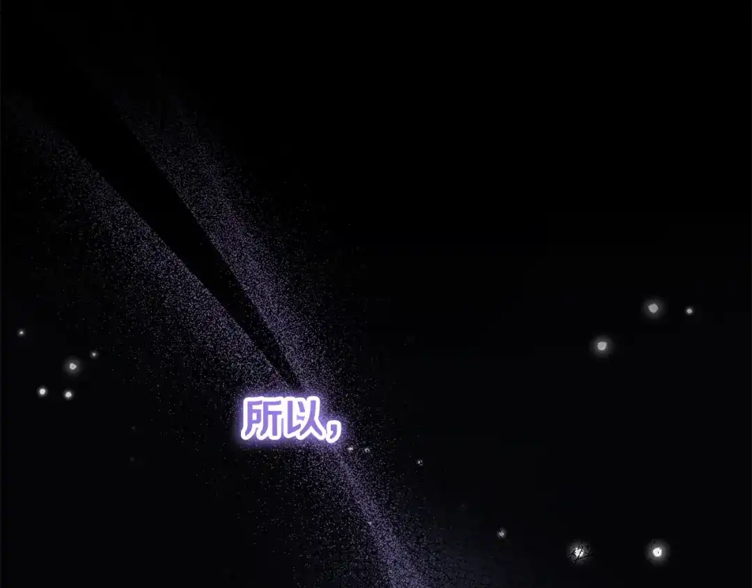 《做好被离婚的准备》第9话 逐客令 第15页