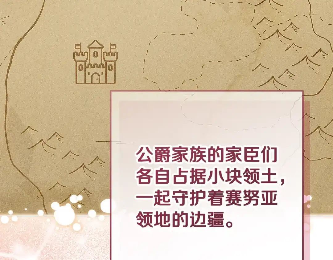 《做好被离婚的准备》第9话 逐客令 第168页