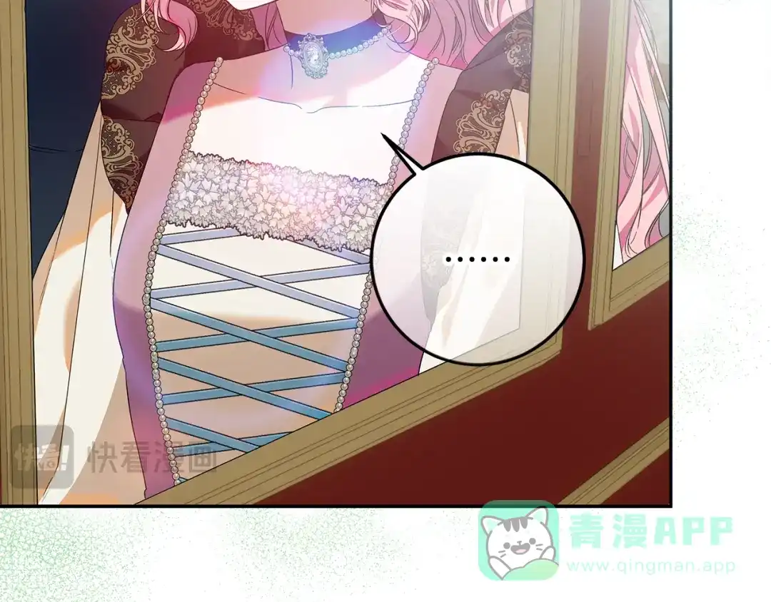 《做好被离婚的准备》第10话 视察领地 第26页