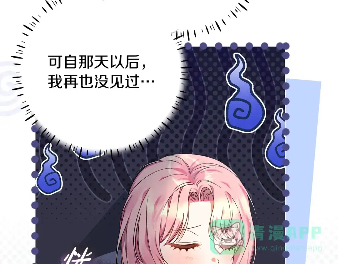 《做好被离婚的准备》第10话 视察领地 第161页