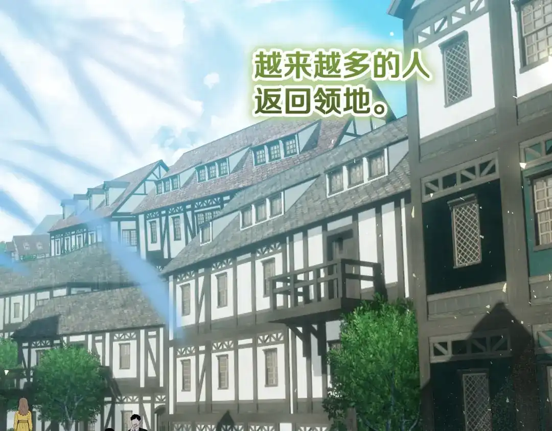 《做好被离婚的准备》第10话 视察领地 第120页