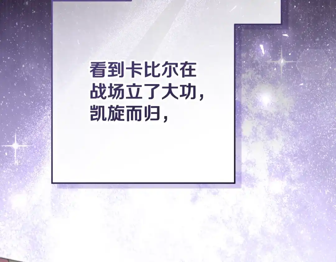 《做好被离婚的准备》第10话 视察领地 第9页