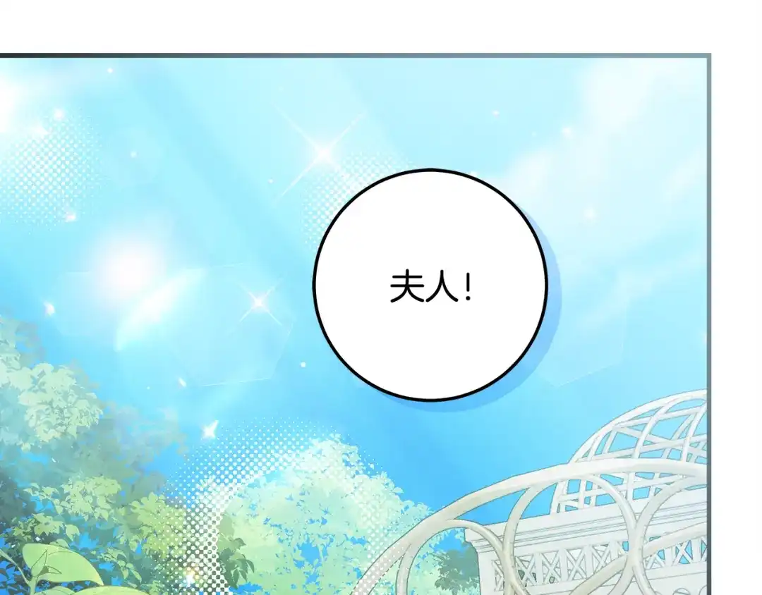 《做好被离婚的准备》第10话 视察领地 第128页