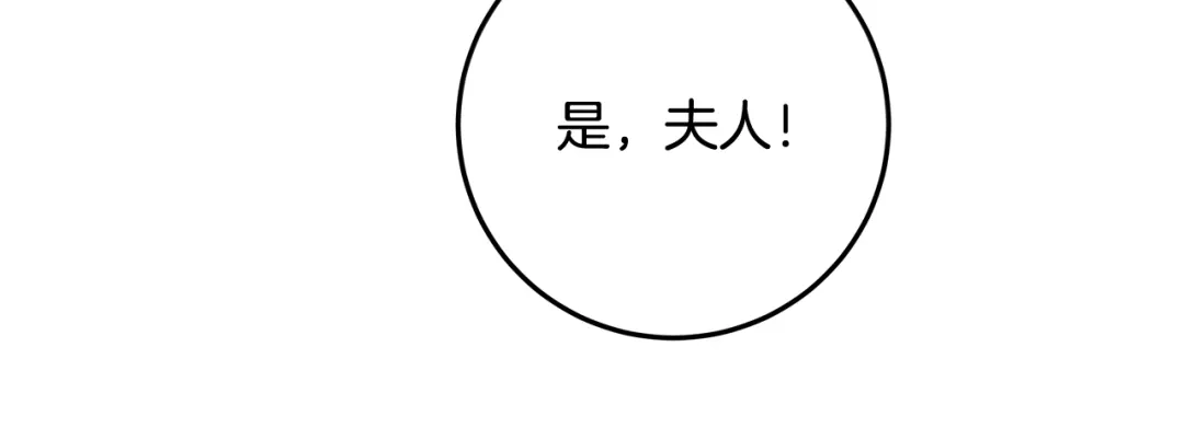 《做好被离婚的准备》第10话 视察领地 第158页
