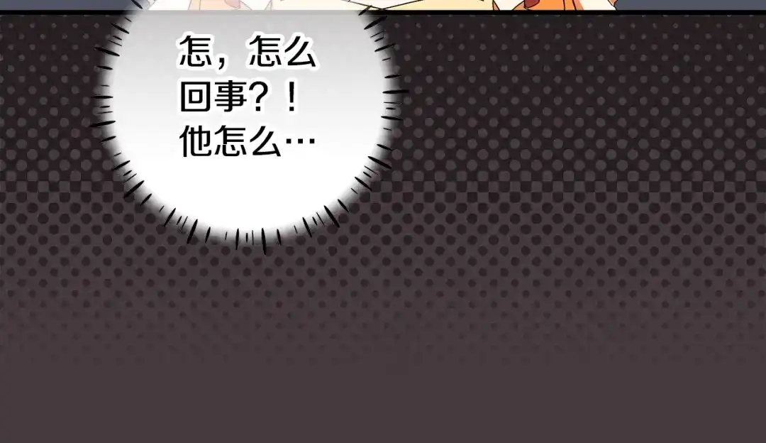 《做好被离婚的准备》第10话 视察领地 第172页