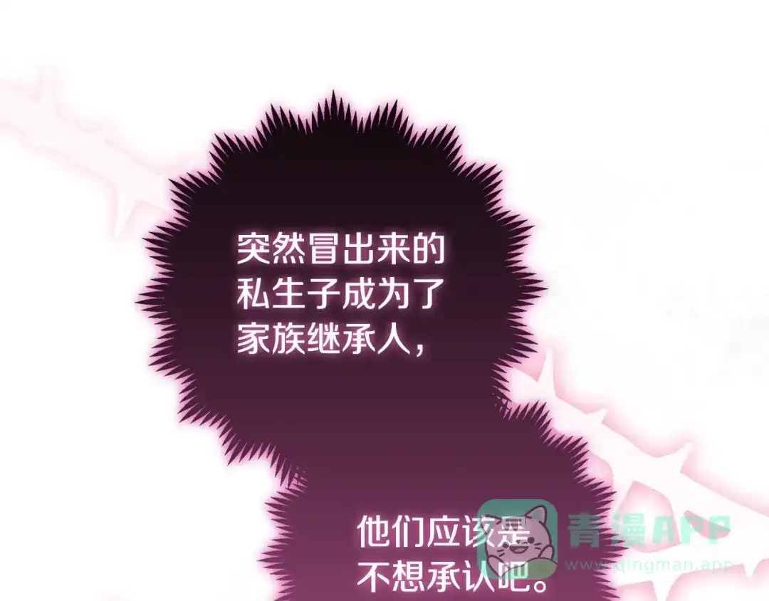 《做好被离婚的准备》第10话 视察领地 第1页