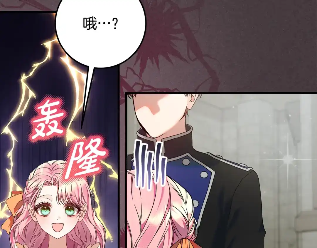 《做好被离婚的准备》第10话 视察领地 第168页