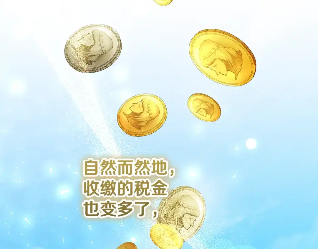 《做好被离婚的准备》第10话 视察领地 第118页