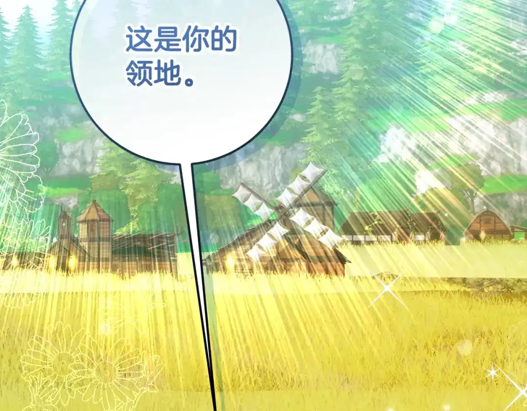 《做好被离婚的准备》第10话 视察领地 第55页