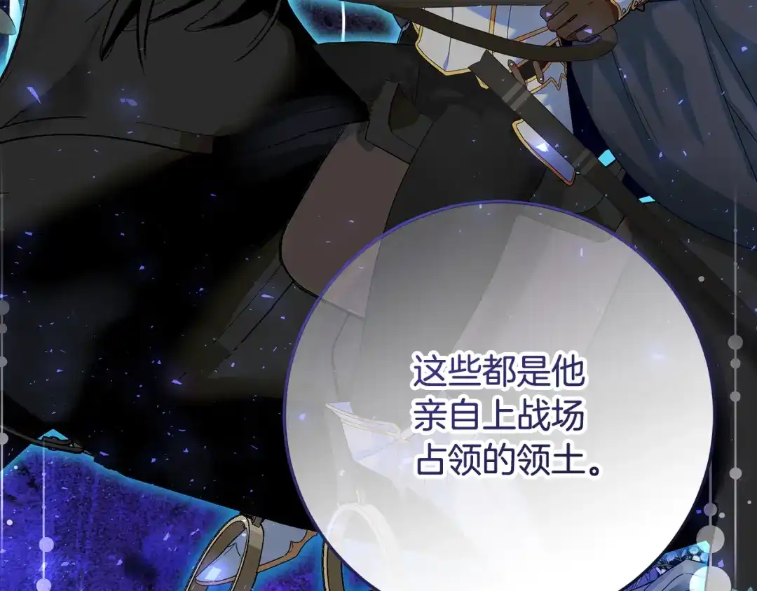 《做好被离婚的准备》第10话 视察领地 第63页