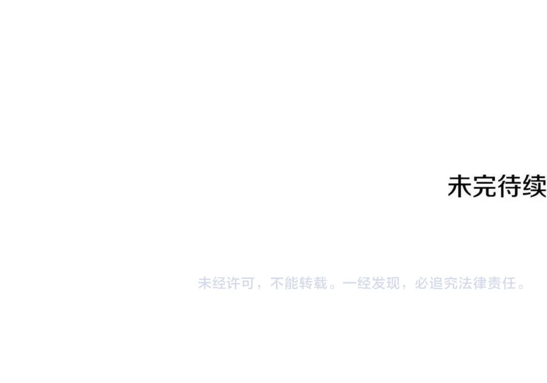 《做好被离婚的准备》第10话 视察领地 第190页