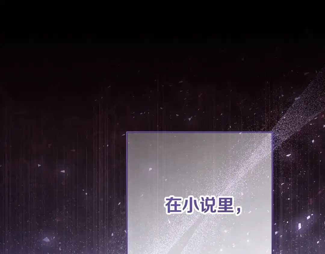 《做好被离婚的准备》第10话 视察领地 第8页