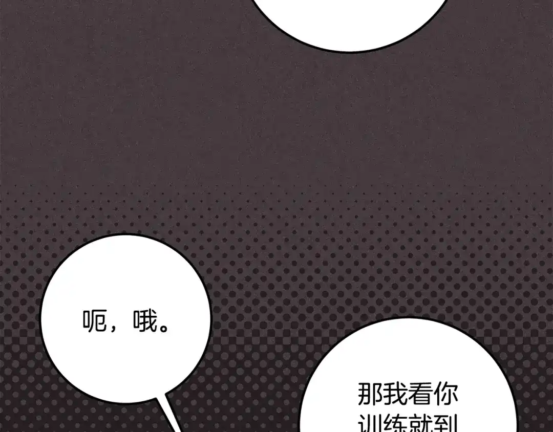 《做好被离婚的准备》第10话 视察领地 第170页
