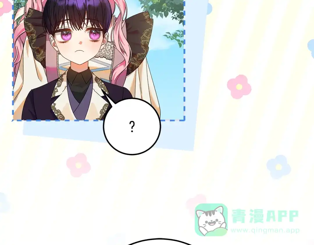 《做好被离婚的准备》第10话 视察领地 第86页
