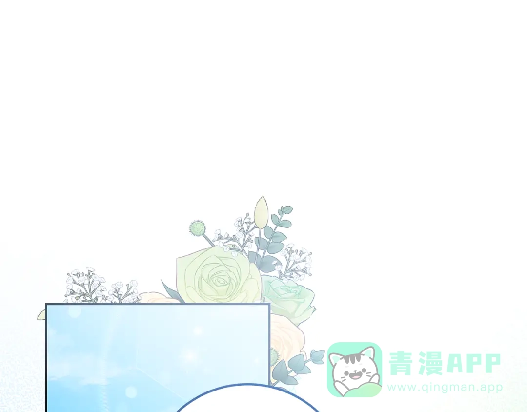 《做好被离婚的准备》第10话 视察领地 第41页