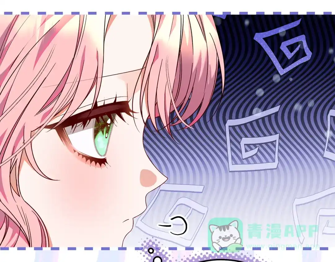 《做好被离婚的准备》第10话 视察领地 第21页