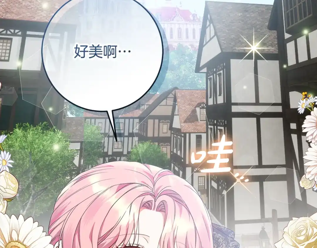 《做好被离婚的准备》第10话 视察领地 第32页