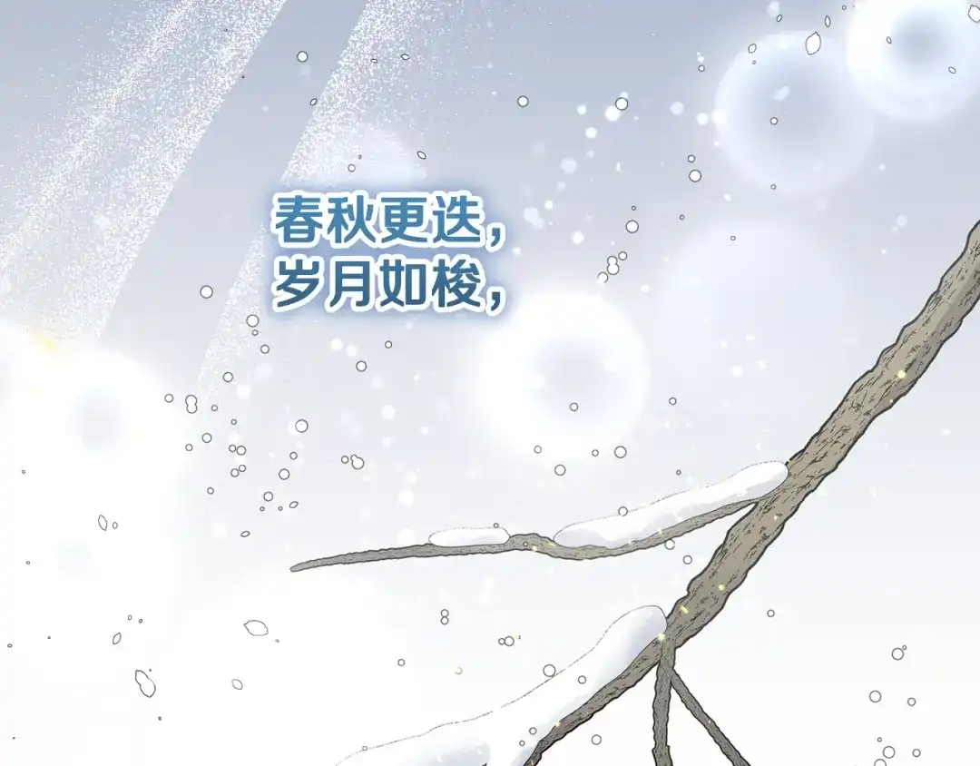 《做好被离婚的准备》第10话 视察领地 第122页