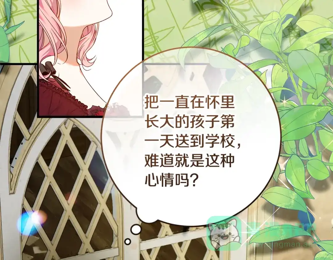 《做好被离婚的准备》第10话 视察领地 第186页