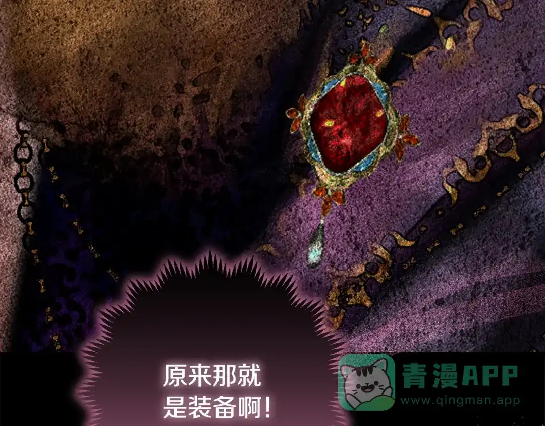 《做好被离婚的准备》第11话 战争的起源 第121页