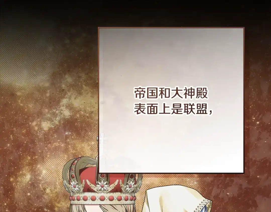 《做好被离婚的准备》第11话 战争的起源 第48页