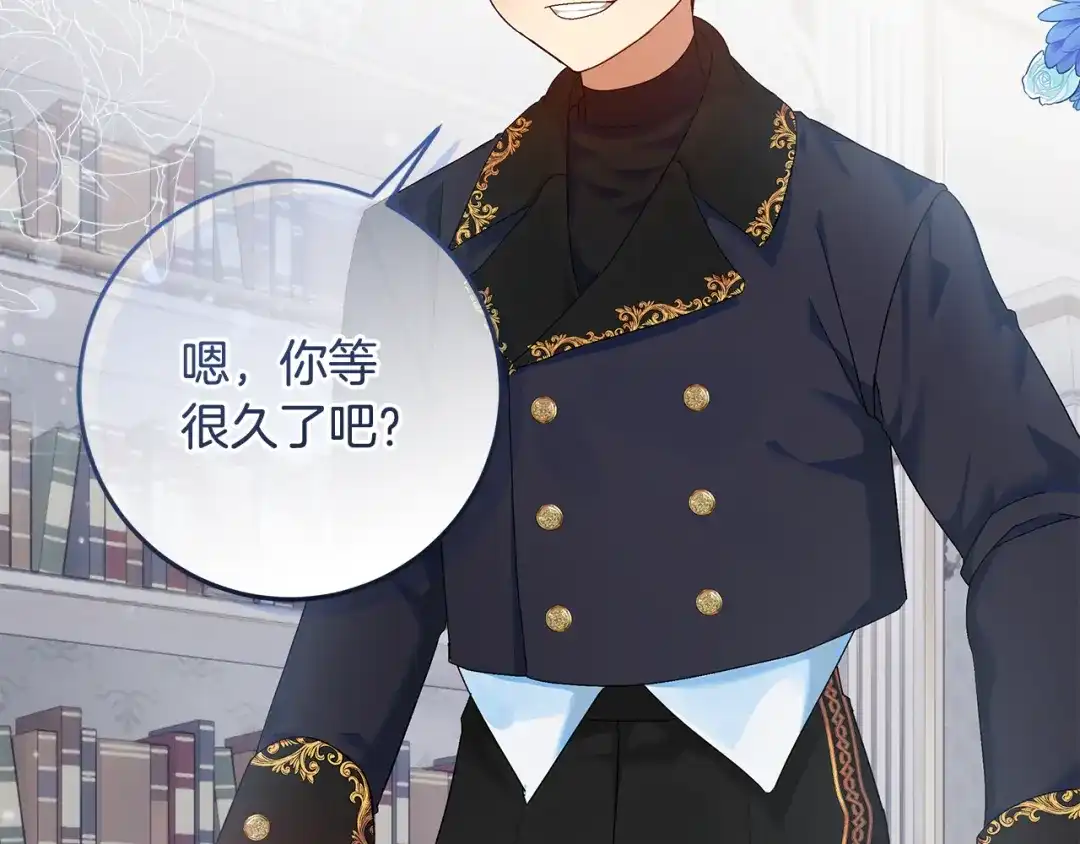 《做好被离婚的准备》第11话 战争的起源 第79页