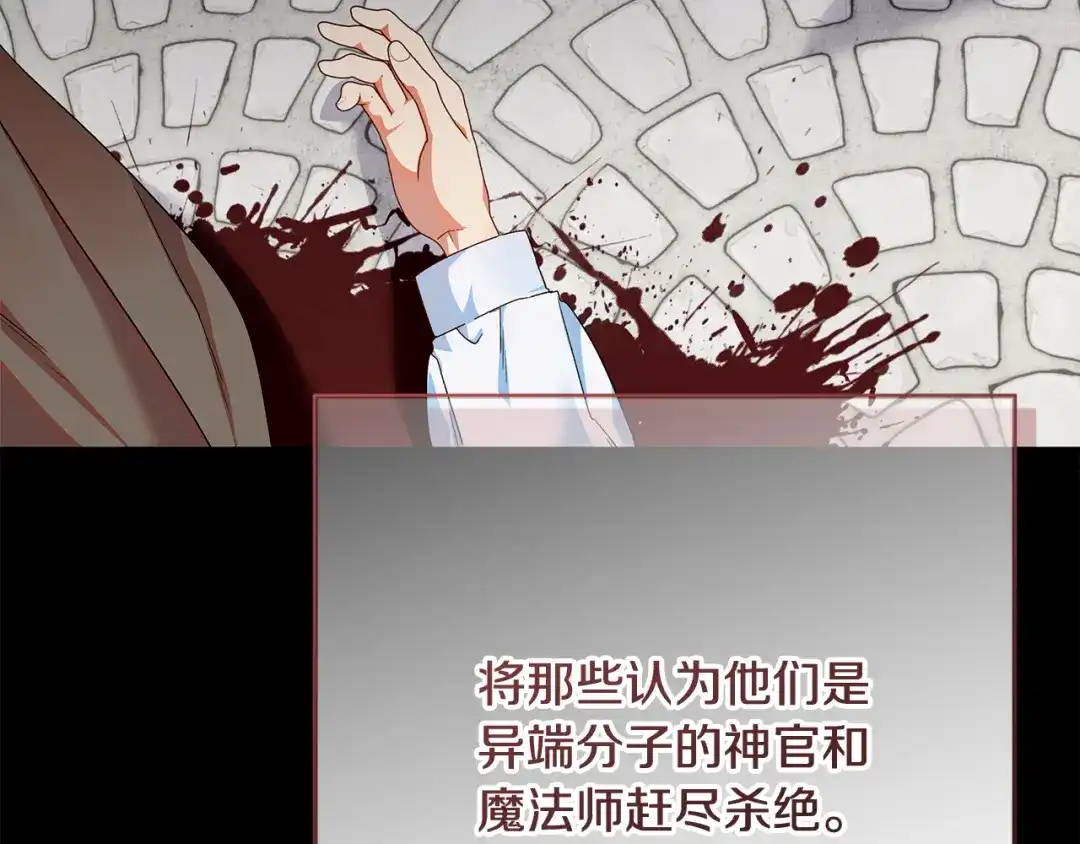 《做好被离婚的准备》第11话 战争的起源 第28页