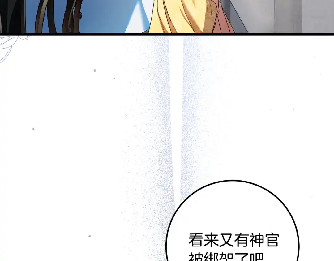 《做好被离婚的准备》第11话 战争的起源 第39页