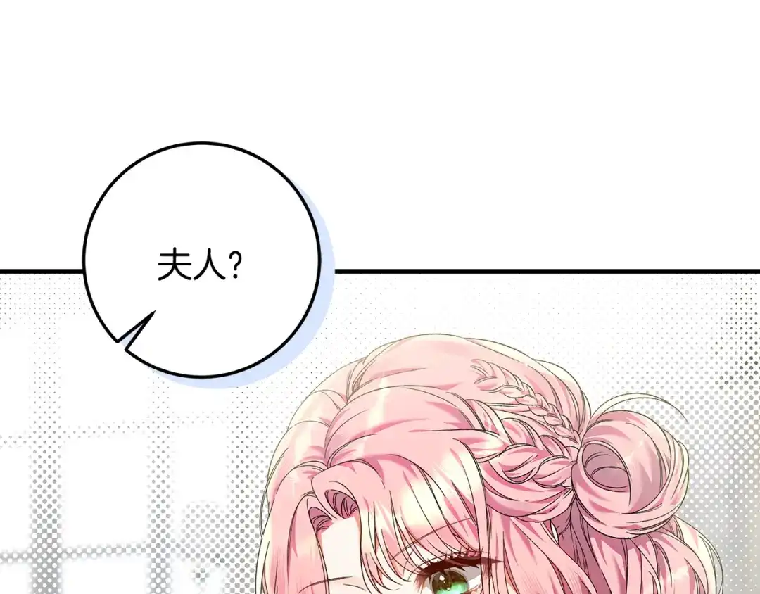 《做好被离婚的准备》第11话 战争的起源 第35页