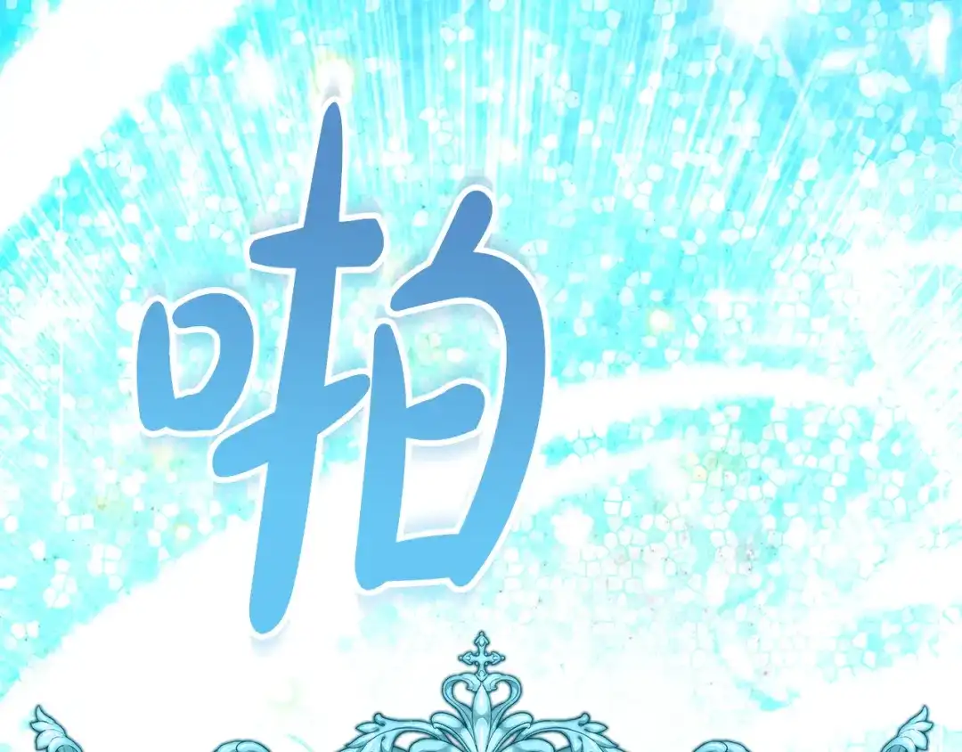 《做好被离婚的准备》第11话 战争的起源 第160页